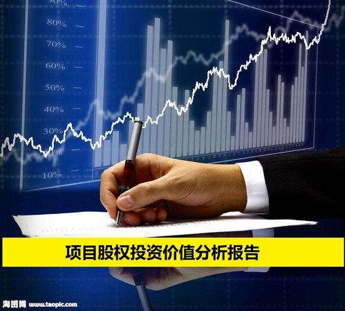 溫嶺股權投資價值分析及履約能力評級結論